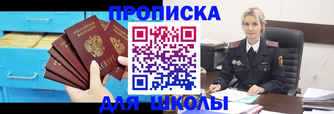 регистрация в Тарко-Сале