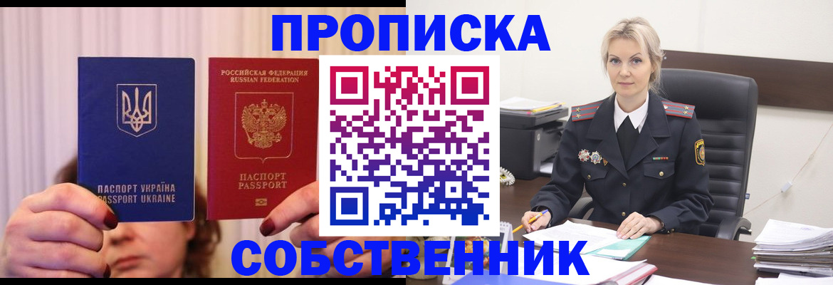 временная регистрация недорого в Тарко-Сале