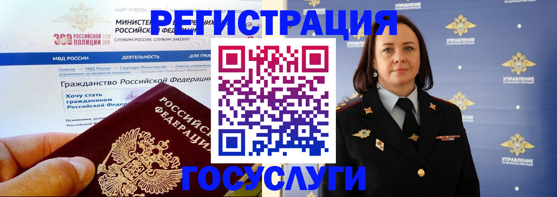 прописка для работы в Тарко-Сале